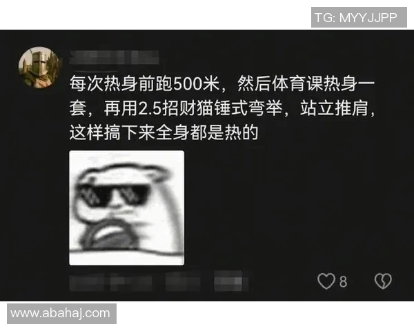 体育课前热身运动的重要性与有效方法探讨